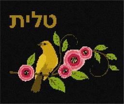 Pepita Needlepoint Canvas: Tallit Bird, 12&quot; x 10&quot; - $86.00+