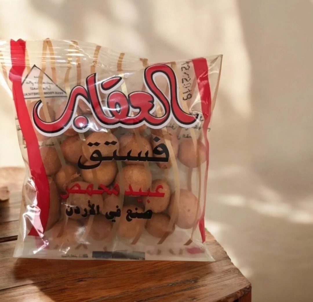 10PCs  Al-Uqab Roasted Peanuts Crisps Nuts Tasali Snack 18g مكسرات فستق ... - $20.99