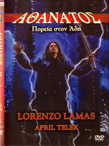 The Immortal (Lorenzo Lamas, Telek) Region 2 Dvd - £14.26 GBP