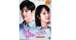 Chinese Drama DVD The Oath Of Love Vol.1-29 End (2022) English Subtitle  - £29.01 GBP