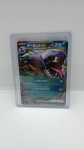 Pokemon Card Arbok ex RR 024/165 Pokemon 151 SV2a Japanese  - £1.56 GBP