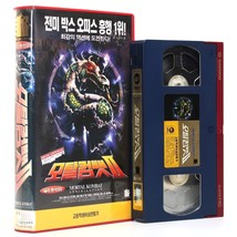 Mortal Kombat: Annihilation (1997) Korean VHS [NTSC] Korea Mortal Kombat II 2 - £31.45 GBP