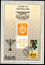 ISRAELS HANUKKA FESTIVAL 1990 Philatelic Stamp week Souvenir Sheet Leaf ... - £11.79 GBP