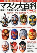 Wrestling Lucha Libre mask collection BOOK Mil Mascaras Tiger mask Ultimo Dragon - £49.59 GBP