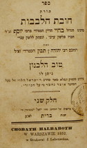 Chovot haLevavot, Warsaw, 1852 [Book] - $299.00