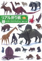 Origami Animals Japanese book Dinosaur panda deer scorpion monkey - £27.48 GBP