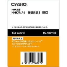 Casio electronic dictionary for Dawnguard &quot;Welcome Radio Foundation Engl... - $33.72