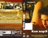 Ken Park Central Partnership Russian  Unrated Larry Clark-BRAND NEW - £22.55 GBP