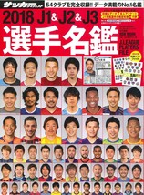 J1&amp;J2&amp;J3 J League Players Data 2018 Guide Japanese book Football Soccer - £19.54 GBP