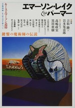 Kawadde Yume Mook~Emerson ,Lake&amp; Palmer Japan Book - £21.74 GBP