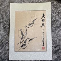 Chinese Asia painting scroll Print on Rice Paper Shrimps - $30.00
