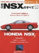 All About Honda NSX book NA detail - £88.55 GBP