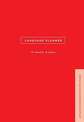 Language planner. 15 minut v den [Plastic Comb] Various authors - $17.64