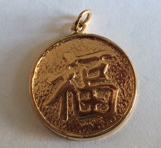 Vintage Sterling Silver Gold Plated Chinese Character Charm - $18.99