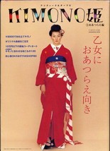 Kimono Book: Kimono-Hime 2 Japan - $22.67