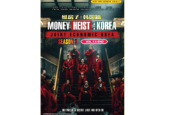 DVD Korean Drama Series Money Heist Korea Season 1 (1-6 End) English Region Free - £21.01 GBP