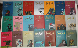 Naguib Mahfouz 35 Novel Egyptian writer, Nobel Prize winner روايات نجيب... - $421.57