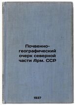Pochvenno-geograficheskiy ocherk severnoy chasti ArmSSR. In Russian /Soil and g - $299.00