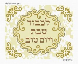 Pepita Needlepoint Canvas: Challah Cover Gold, 14&quot; x 11&quot; - £80.44 GBP+