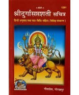 Durga Saptasati Sachitra with picture श्रीदुर्गासप्तसती Hindi Book Hardc... - £11.62 GBP