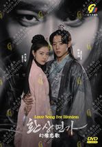 DVD Korean Drama Love Song For Illusion Vol.1-16 End (2024 , 幻像恋歌) English Sub  - £46.69 GBP