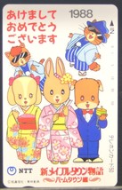 Maple Town Stories NTT 1988 Telephone Card Vintage - $1,074.45 MXN