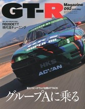 GT-R Magazine 2010 May 092 R35GT-R Spec V R35 Osaka Atuto Messe Nissan Skyline - £15.21 GBP