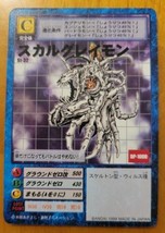 Skull Greymon St-32 Digimon Card Vintage Rare Bandai Japan 1999 - £4.45 GBP