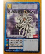 Skull Greymon St-32 Digimon Card Vintage Rare Bandai Japan 1999 - £4.42 GBP