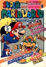Super Mario World Bros. 4 Guide Book Sfc - £27.04 GBP
