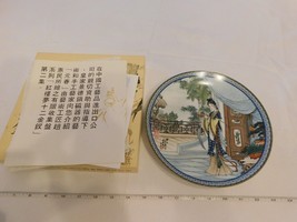 1987 Imperial Jingdezhen Porcelain Hong Kong 1022-C collector plate Yuan-Chun - £16.30 GBP