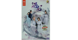 Chinese Drama DVD Miss The Dragon (2021) English Subtitle  - £43.55 GBP