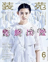 SOEN magazine June Jun 2017 Japanese Fashion Magazine so-en JAPAN Hana Sugisaki - £21.45 GBP