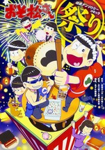 Mr. Osomatsu / Osomatsu-san Official Anthology Comic &quot;Matsuri&quot; &quot;Festival&quot; Japan - £16.95 GBP