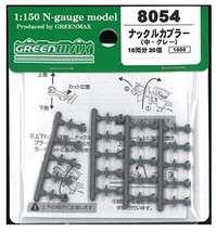 Green Max N Gauge 8054 Knuckle Coupler (Medium/Gray/20pcs) - $17.95