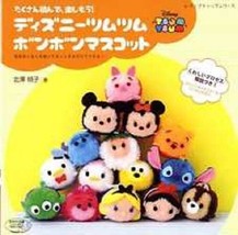 Disney Tsum Tsum Cute Pom Pom Mascots Japanese Book Japan - £19.49 GBP