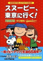 Manga: P EAN Uts Its Tokyo Bilingual (Kodansha Bilingual Comics) - £29.80 GBP