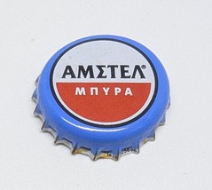 Amstel set of three bottle beer caps for collectors - €4,31 EUR
