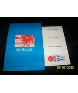 1972 Olympic Booklets in Japanese and Olympic Village Book - $42.77 CAD