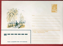 ZAYIX Russia Postal Stationery Pre-Stamped MNH Park Trees Birds 24.04.80 - $1.50