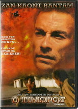 Inferno (Desert Heat) (Jean-Claude Van Damme, Danny Trejo, Pat Morita) ,R2 Dvd - £8.61 GBP