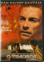 Inferno (Desert Heat) (Jean-Claude Van Damme, Danny Trejo, Pat Morita) ,R2 Dvd - £8.20 GBP