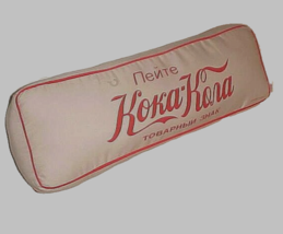 Coca-Cola Koka-Kona Russia Soviet Union Vintage Gray Throw Pillow 23&quot; x 8&quot;x 4&quot;  - £38.66 GBP