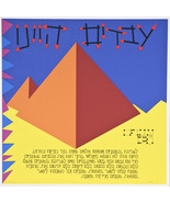 "We Si It Was Slaves" By Yaacov Agam Signed Since Passation Haggadah The... - €425,85 EUR "We Si It Was Slaves" By Yaacov Agam Signed Since Passation Haggadah The... - €425,85 EUR
