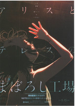 Alice to Therese no Maboroshi Kôjô 2023 Japan Mini Movie Poster Chirashi B5 - £3.13 GBP
