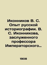 V.S. Ikonnikov&#39;s Experience in Russian Historiography. V.S. Ikonnikov, Emeritus  - £557.46 GBP