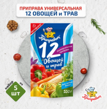 Universal seasoning 12 Vegetables and Herbs, 5 pieces of 200 g, Seasoning - $28.00