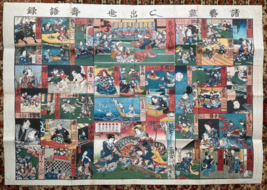 Sugoroku Board Nishiki-e toy painting “A record of success in life throu... - $51.33