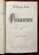 ??????? ??????? Bestuzhev-Ryumin Russian History 1872 2 Vol - £1,634.20 GBP