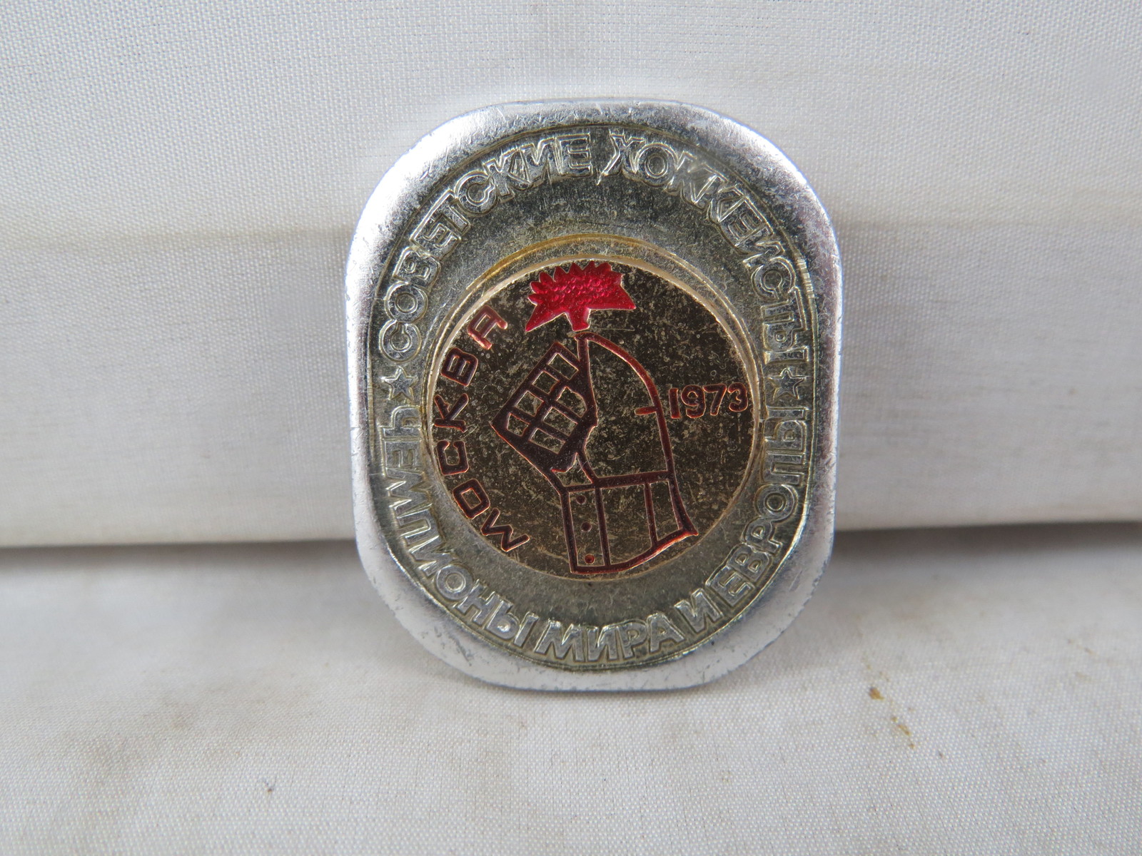 Primary image for Vintage Soviet Hockey Pin - 1973 World Champions - Stamped Pin